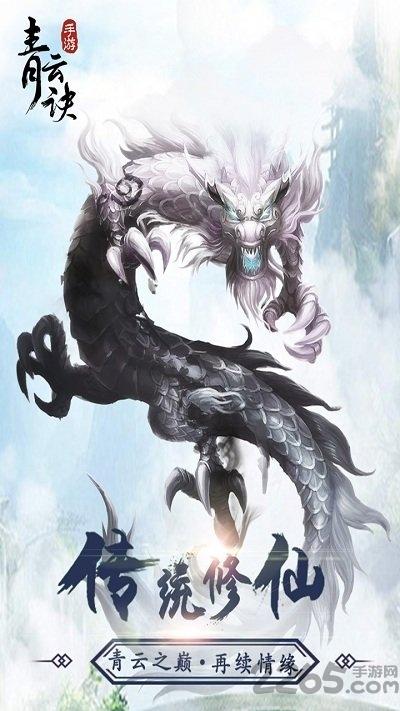 青云诀百度客户端下载,青云诀,百度手游,仙侠手游