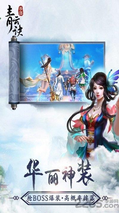青云诀百度客户端下载,青云诀,百度手游,仙侠手游