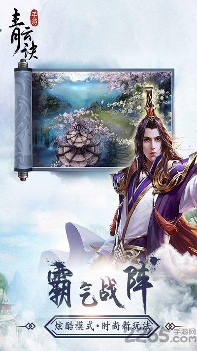 青云诀百度客户端下载,青云诀,百度手游,仙侠手游