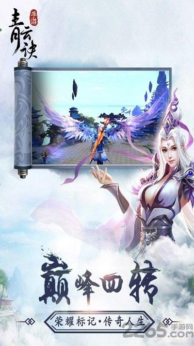 青云诀百度客户端下载,青云诀,百度手游,仙侠手游
