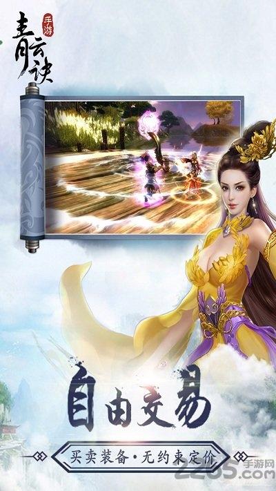 青云诀百度客户端下载,青云诀,百度手游,仙侠手游