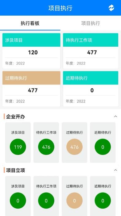 南郑重点项目app下载,南郑重点项目,项目app,工程app