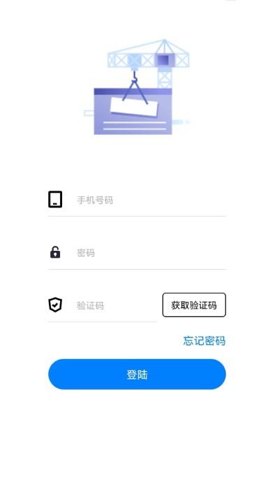 南郑重点项目app下载,南郑重点项目,项目app,工程app