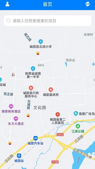 南郑重点项目app下载,南郑重点项目,项目app,工程app