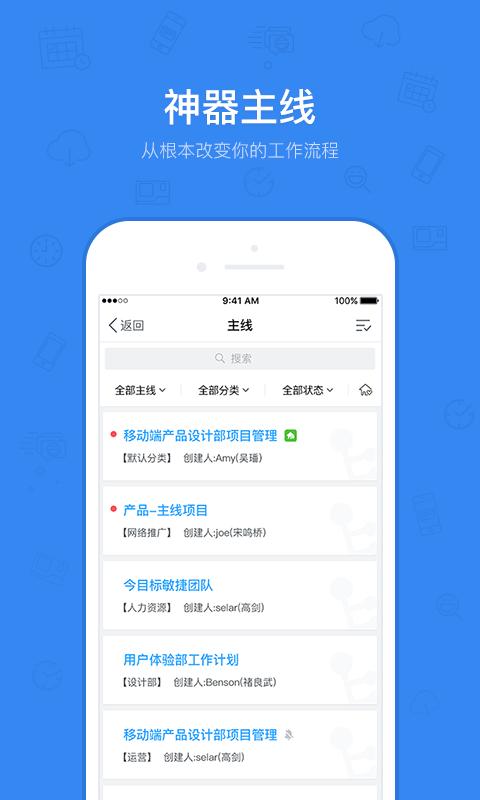 今目标手机版下载,今目标,考勤app