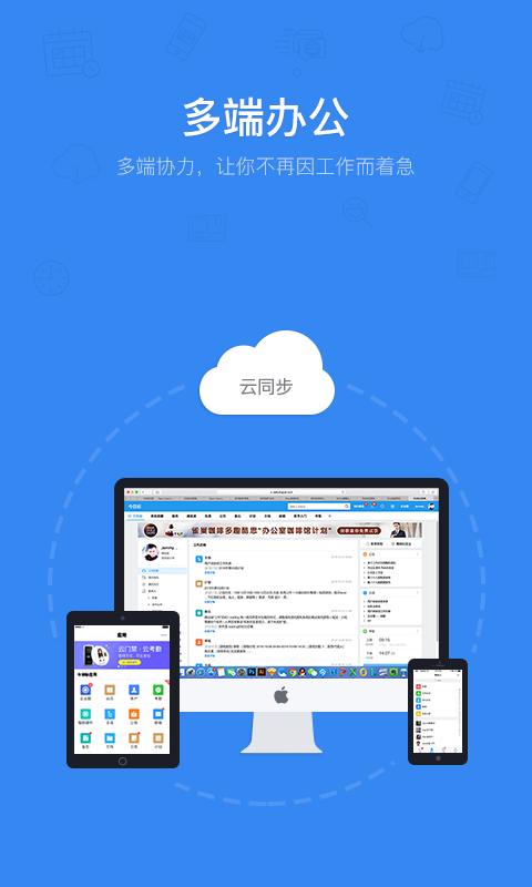 今目标手机版下载,今目标,考勤app