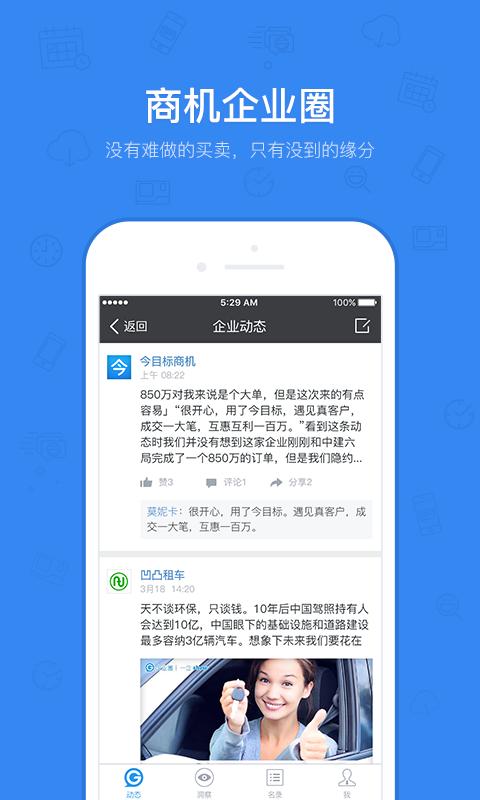 今目标手机版下载,今目标,考勤app
