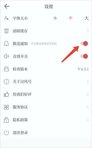 汉风号客户端下载,汉风号,资讯app,同城app,徐州app