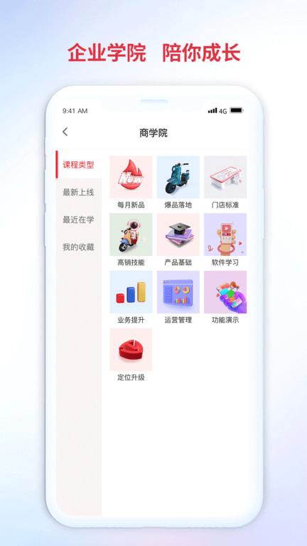铃导者官方版下载,铃导者,销售app,工具app