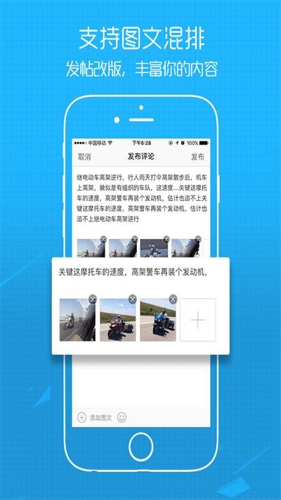 e滁州论坛下载,e滁州,社交app,滁州app