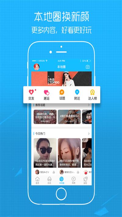 e滁州论坛下载,e滁州,社交app,滁州app
